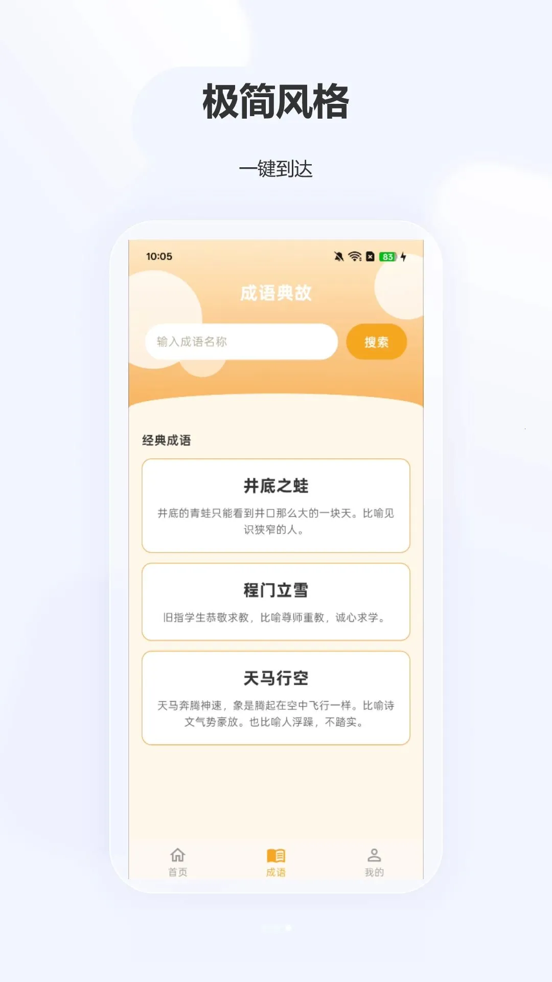 ͯȤѧ���ﰲ׿���ֻ���v1.0.0 �ֻ����ͼ2
