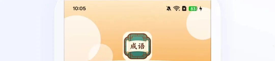 ͯȤѧ���ﰲ׿���ֻ���v1.0.0 �ֻ����ͼ1