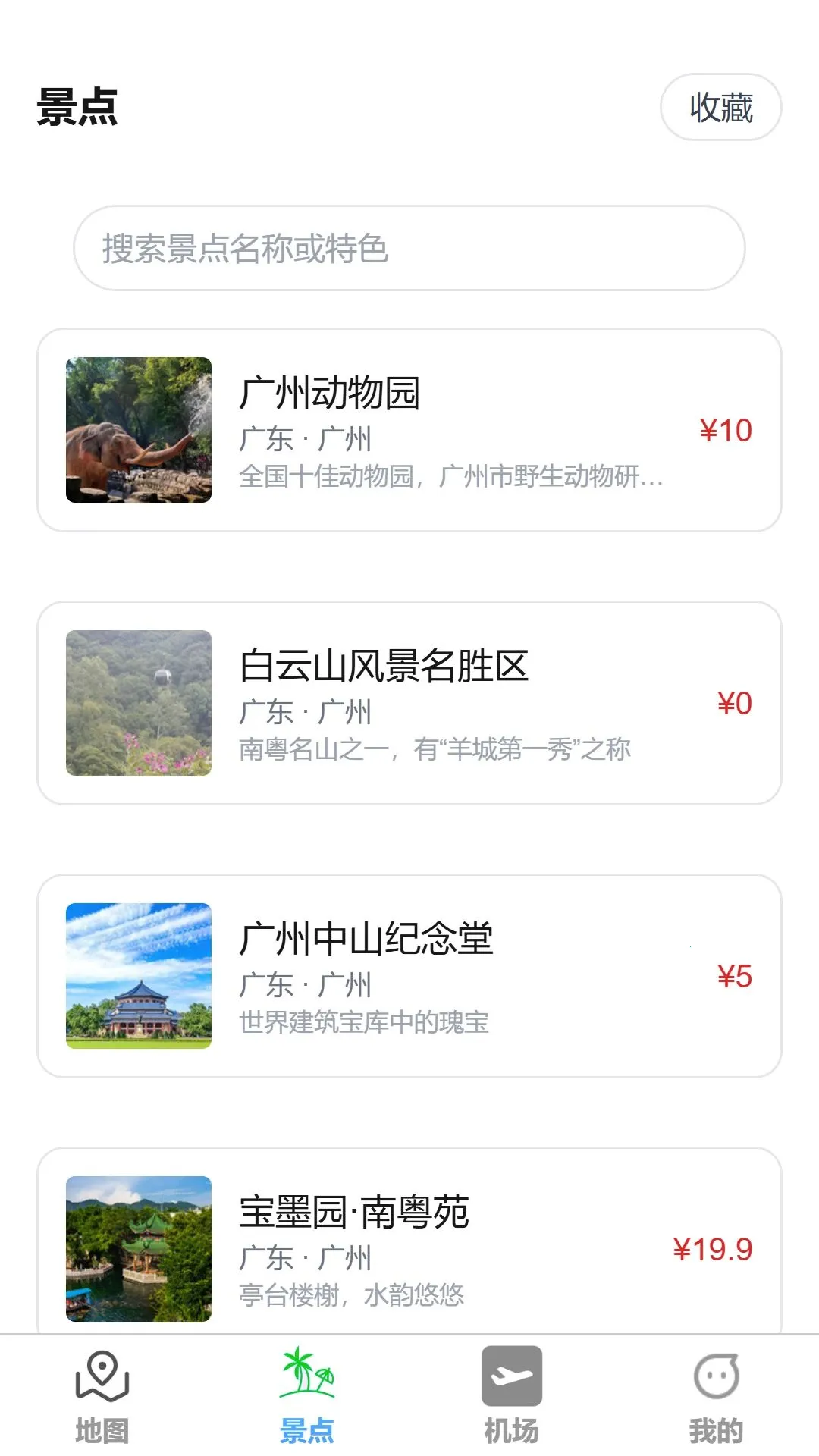 �������ǵ�ͼ(���е�������)v1.0.0 �ֻ����ͼ1